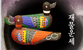 µ·º¹ Àç¹°¿î ±ÝÀü¿î